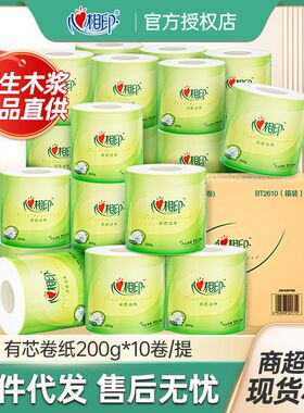 心相印卷纸BT2610茶语系列卷筒纸4层200克卫生纸卷纸巾27卷卫生纸