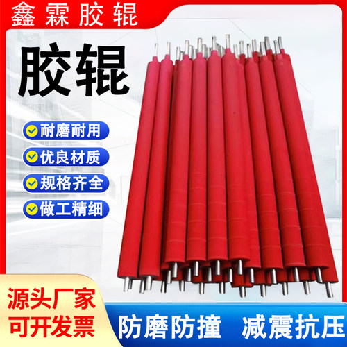 胶辊定做耐高温丁晴三元包胶
