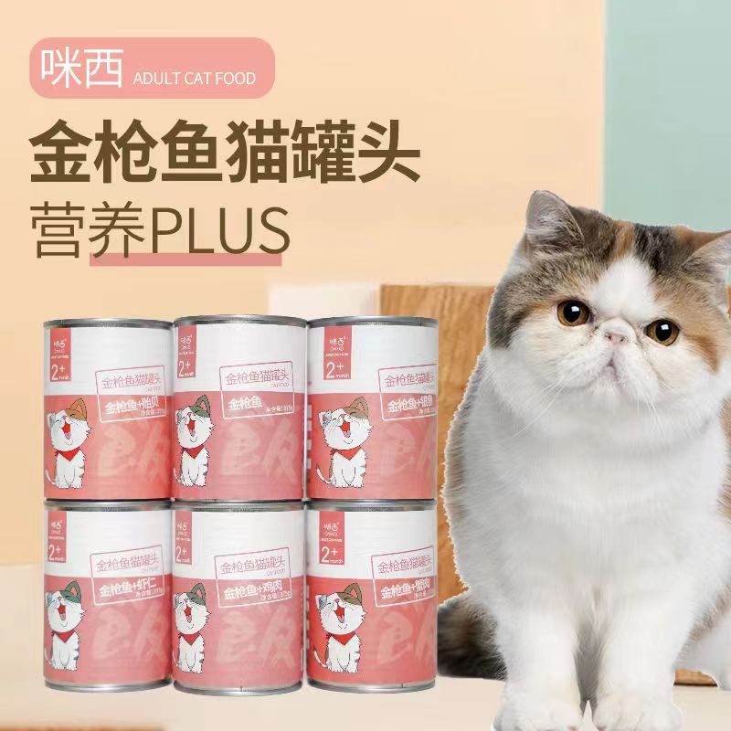 猫罐头375g整箱批发猫湿粮主食罐头幼猫成猫小猫通用宠物猫咪零食