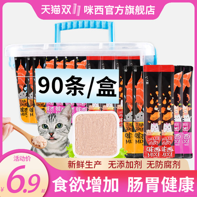 咪西猫条猫咪零食妙鲜湿粮包幼猫