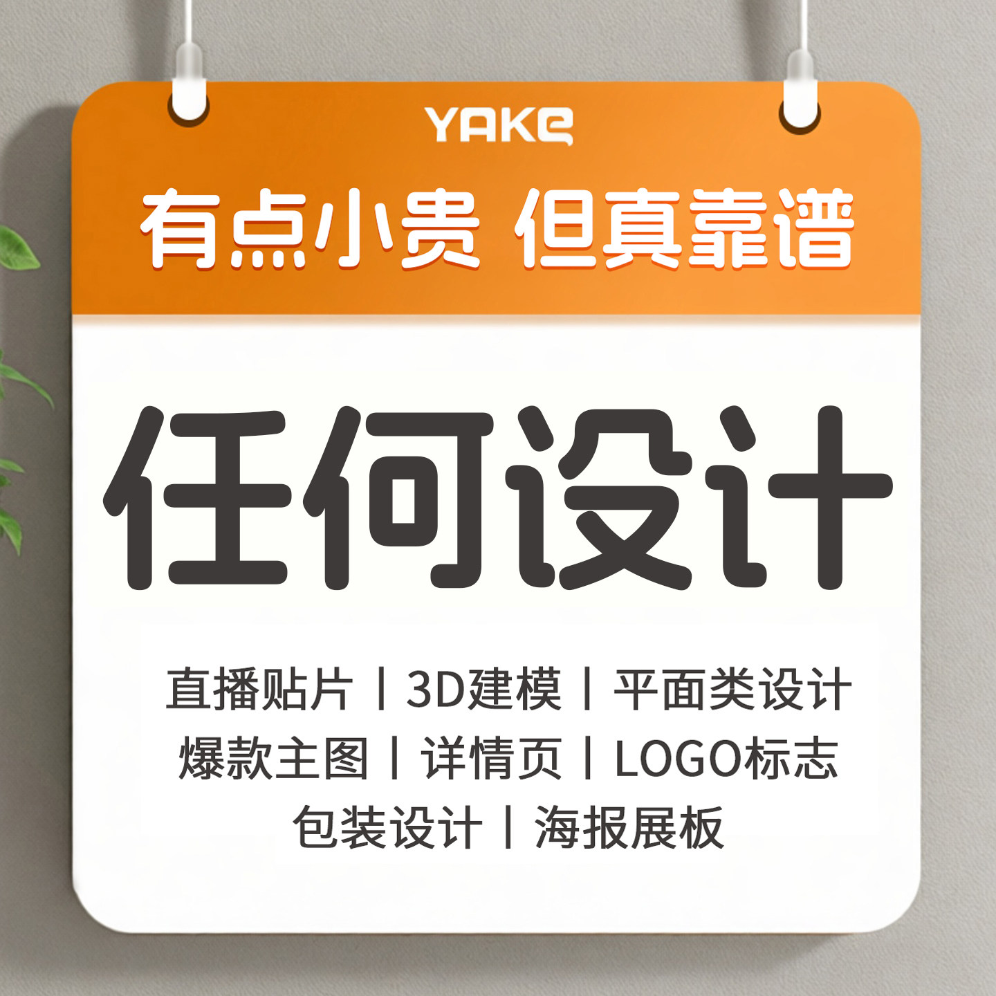 3D建模平面设计logo标志海报画册