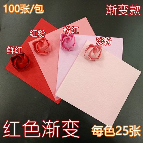 买2包送1包 折叠川崎玫瑰成品礼盒材料包手工diy折纸花束的手揉纸