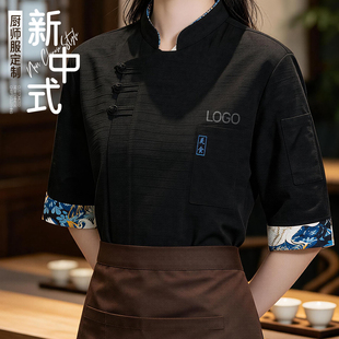夏季厨师工作服短袖定制logo中式饭店厨房后厨酒店茶楼服务员工衣