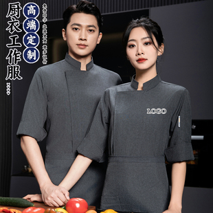 酒店餐饮厨房厨师工作服定制logo烧烤大排档食堂帮厨工装七分袖男