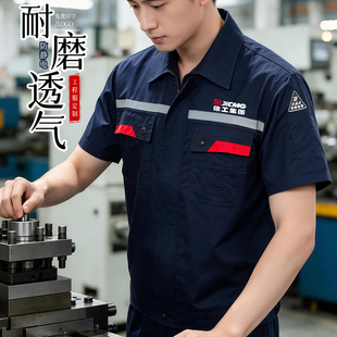 夏季工作服套装定制印logo工地工厂汽修服电焊工程服劳保服防静电