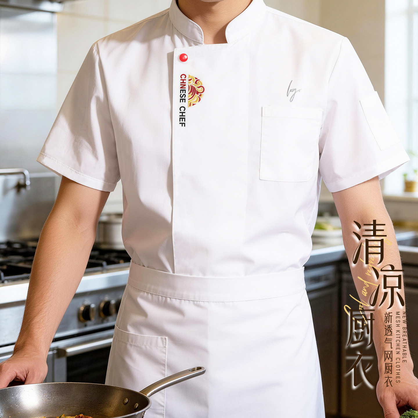 透气厨师工作服短袖围裙印logo厨房工衣餐饮酒店食堂后厨烘焙师