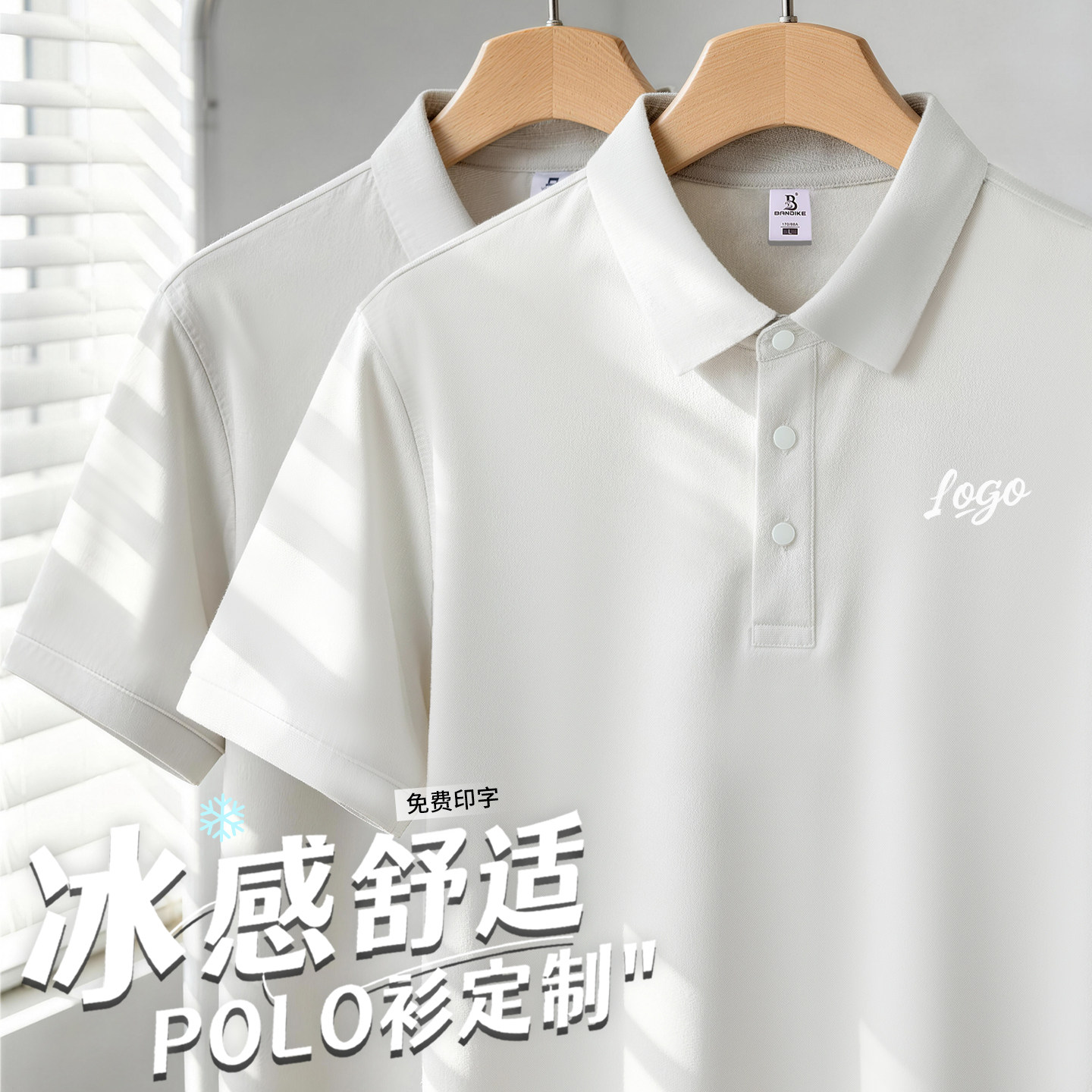 夏季速干polo衫定制工作服印logo商务企业团建广告文化衫公司T恤