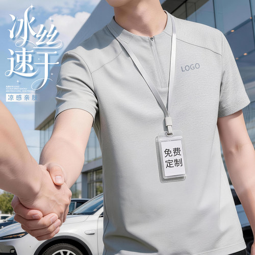 冰丝圆领短袖T恤定制LOGO夏季