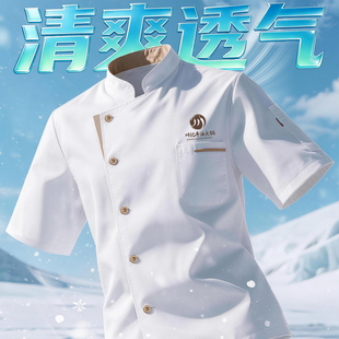夏季厨师工作服短袖定制logo薄款酒店餐饮工装后厨房饭店烘焙食堂