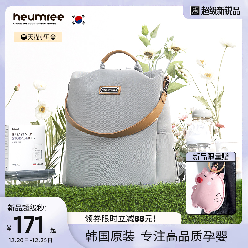 韩国HEUMREE鑫伊妈咪包2021年新款时尚双肩小巧外出妈妈包母婴包|msdalam kategori Bekalan Ibu / Ibu / Pemakanan, pakej Mummy/beg - dari Buy2taobao.com untuk memberikan perkhidmatan ejen Taobao profesional membeli