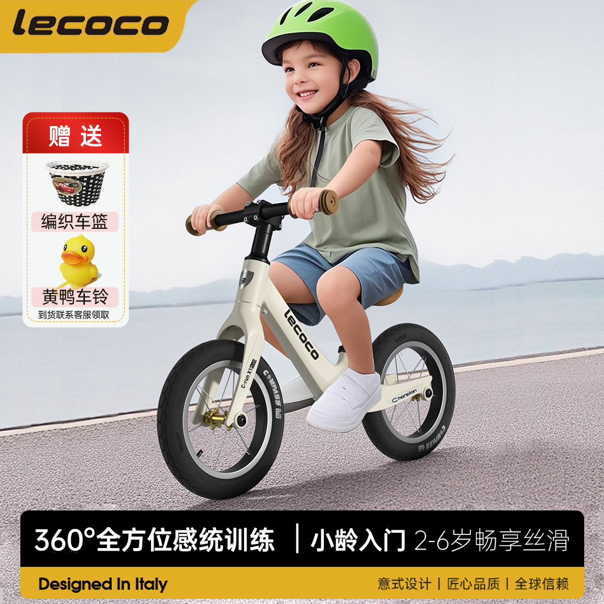 乐卡儿童平衡车宝宝滑行溜溜车