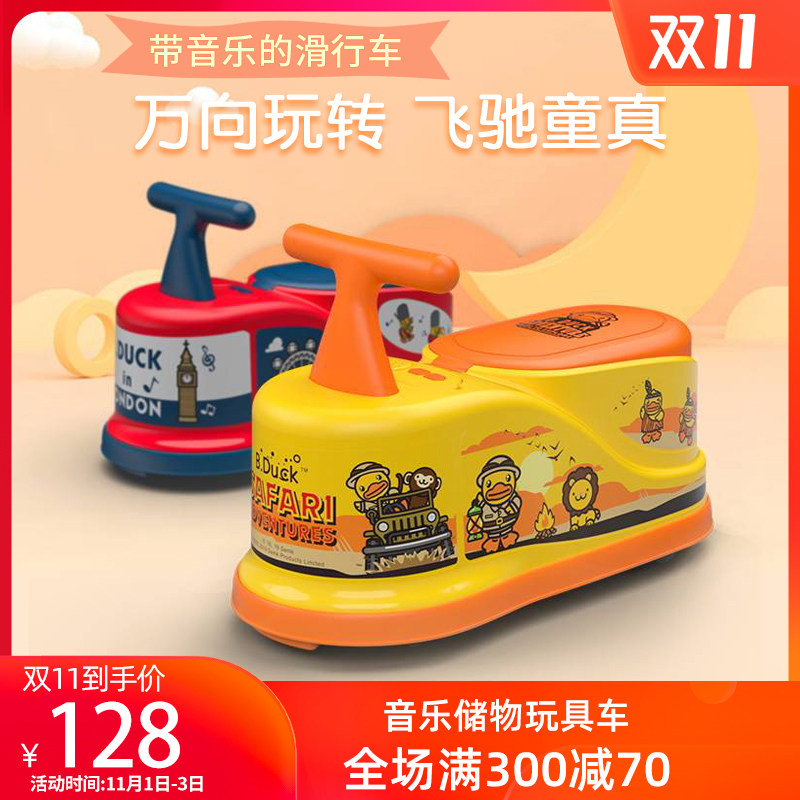 乐的儿童滑行学步车万向轮扭扭车1-3岁宝宝礼物小孩玩具车溜溜车