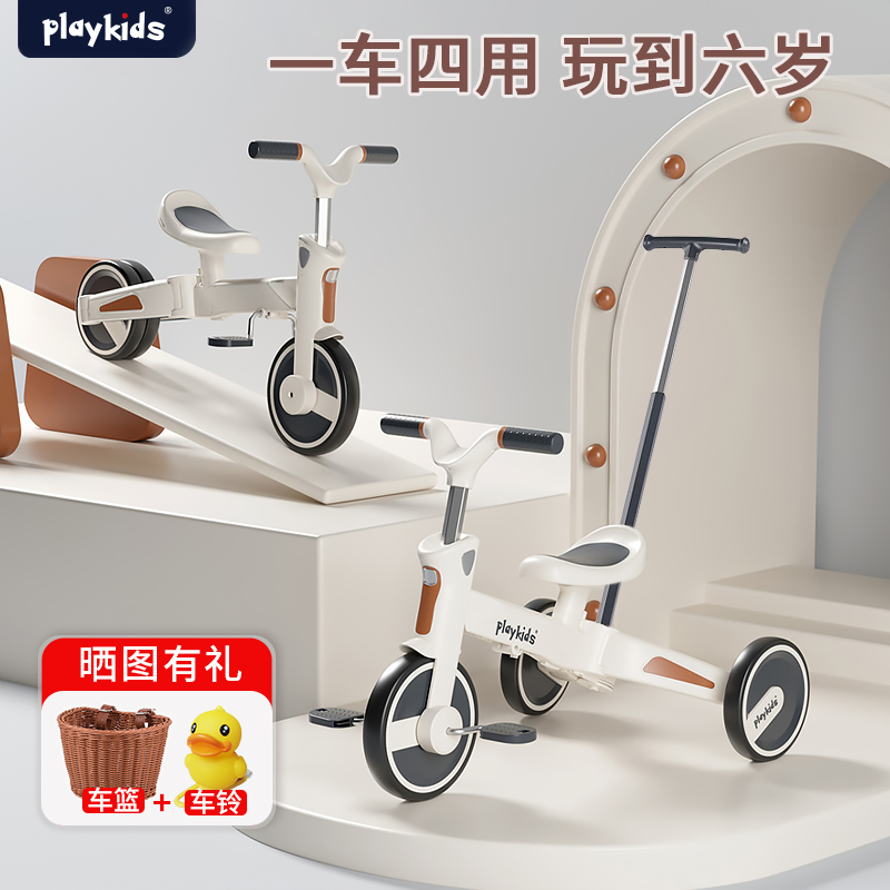 playkids普洛可儿童三轮车1-3岁6宝宝遛娃神器折叠手推脚踏滑行车