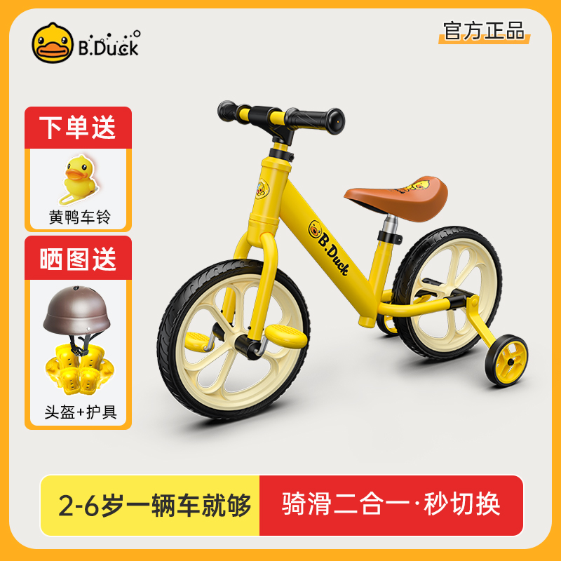 二合一腳踏平衡車2-6歲一車陪伴