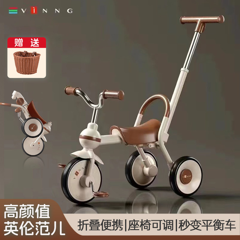 vinng儿童三轮车折叠脚踏自行车1-3岁2宝宝手推遛娃车滑行平衡车