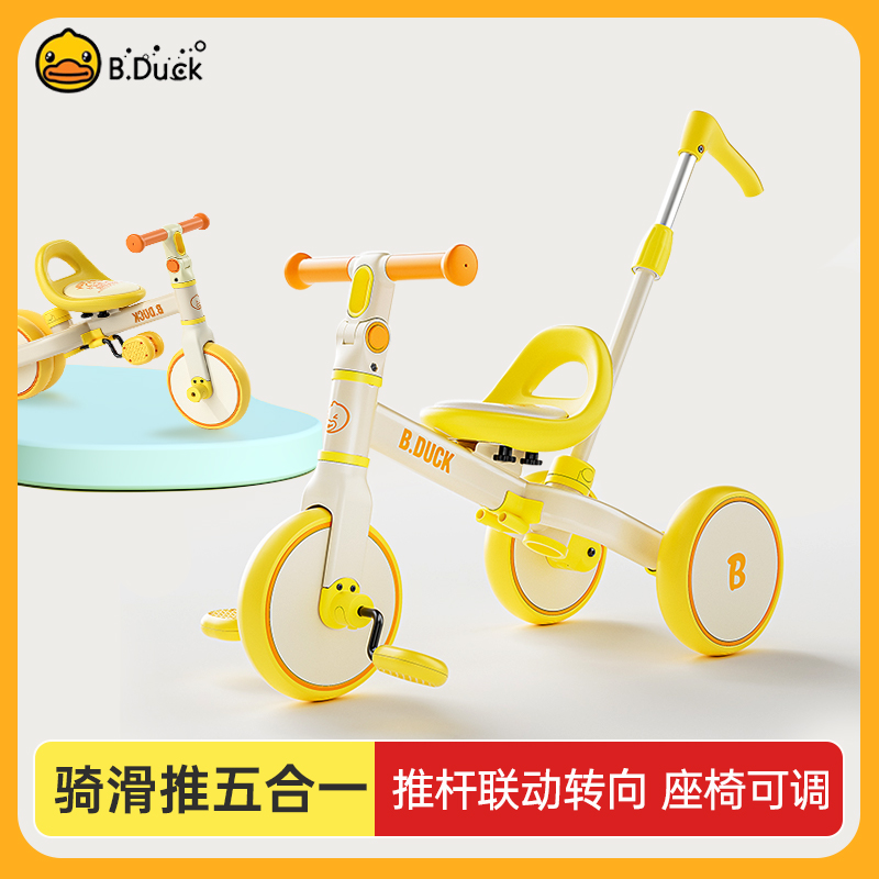 小黄鸭儿童三轮车遛娃车2-3-6岁宝宝脚踏自行车婴幼儿玩具平衡车