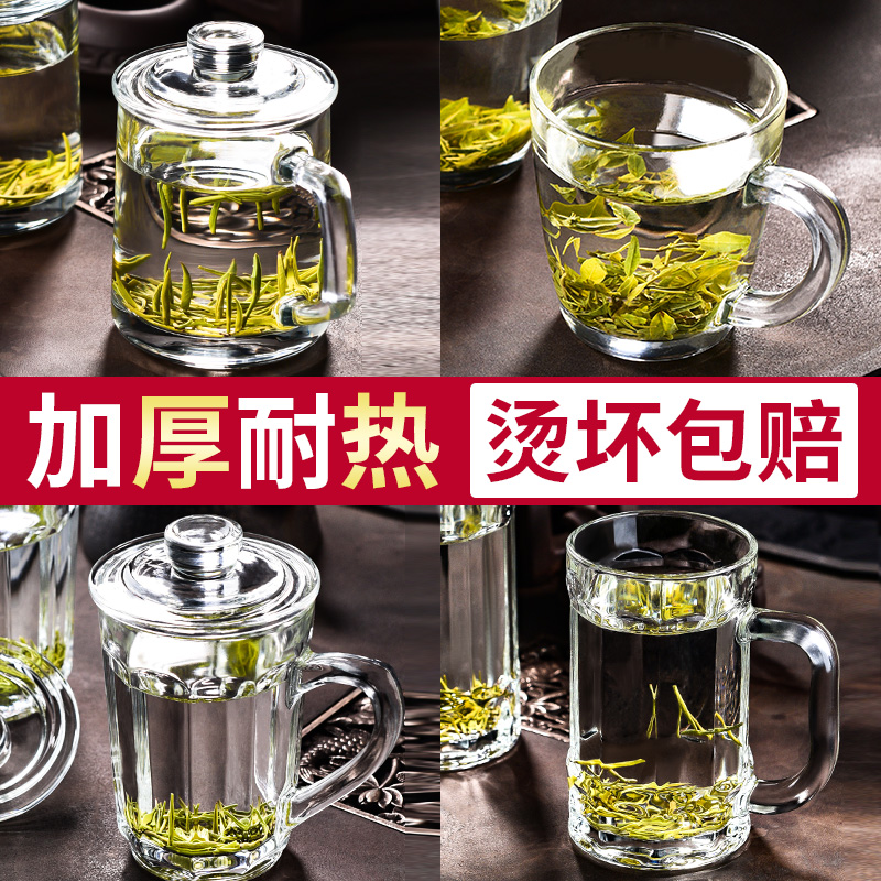 喜碧玻璃杯茶杯男女办公带把花茶杯茶水泡加厚杯子家用大容量水杯