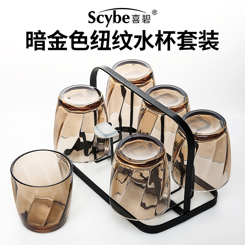 Scybe喜碧玻璃水杯喝茶具家庭
