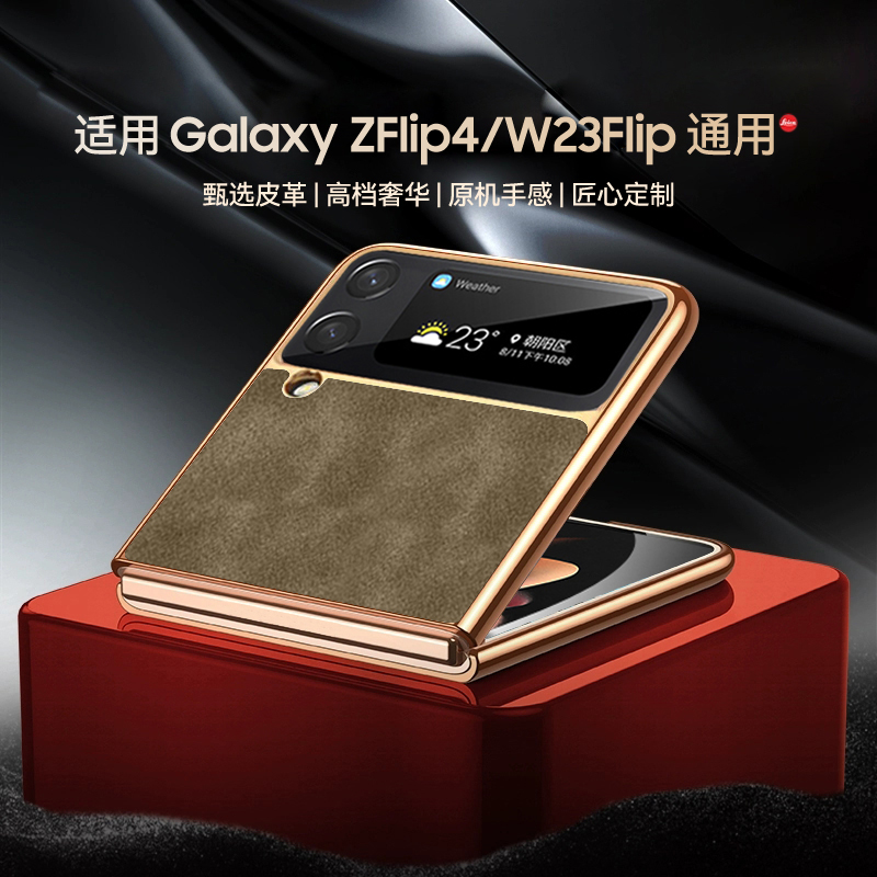 适用三星z flip4手机壳高档羊巴皮flip3保护壳超薄galaxy男士女filp4套5g心系天下w23小折叠屏f7210防摔w7023