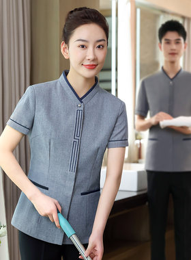 物业保洁员工作服短袖夏季套装女酒店宾馆客房商场阿姨清洁工长袖