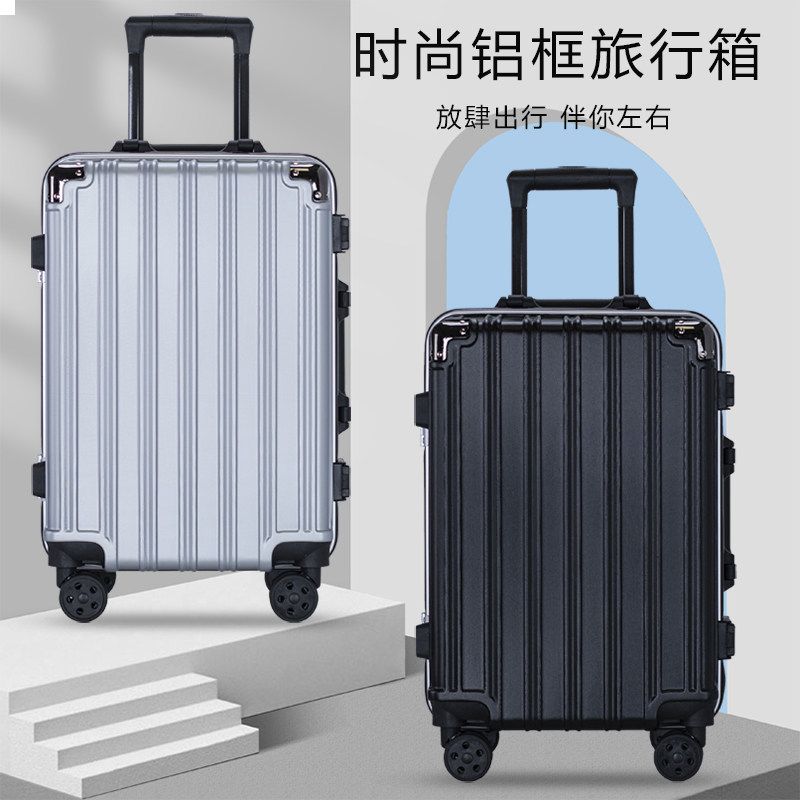 新款铝框密码锁旅行箱男女学生行李箱万向轮20寸登机箱
