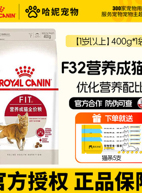 皇家猫粮F32营养成猫全价粮2kg中包装尝鲜英短美短布偶通用猫粮