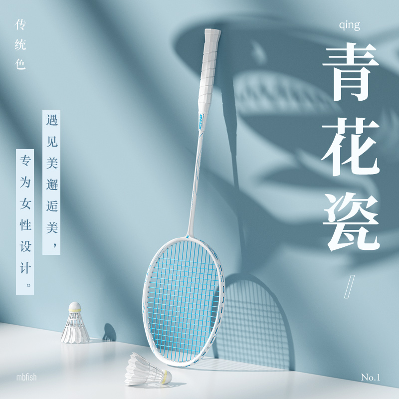 鲨跃耐打超轻女士羽毛球拍