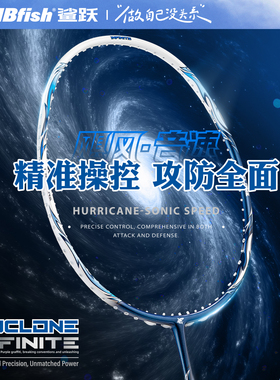 Mbfish&PHOT超轻耐打全碳素纤维羽毛球拍专业套装官方正品旗舰店