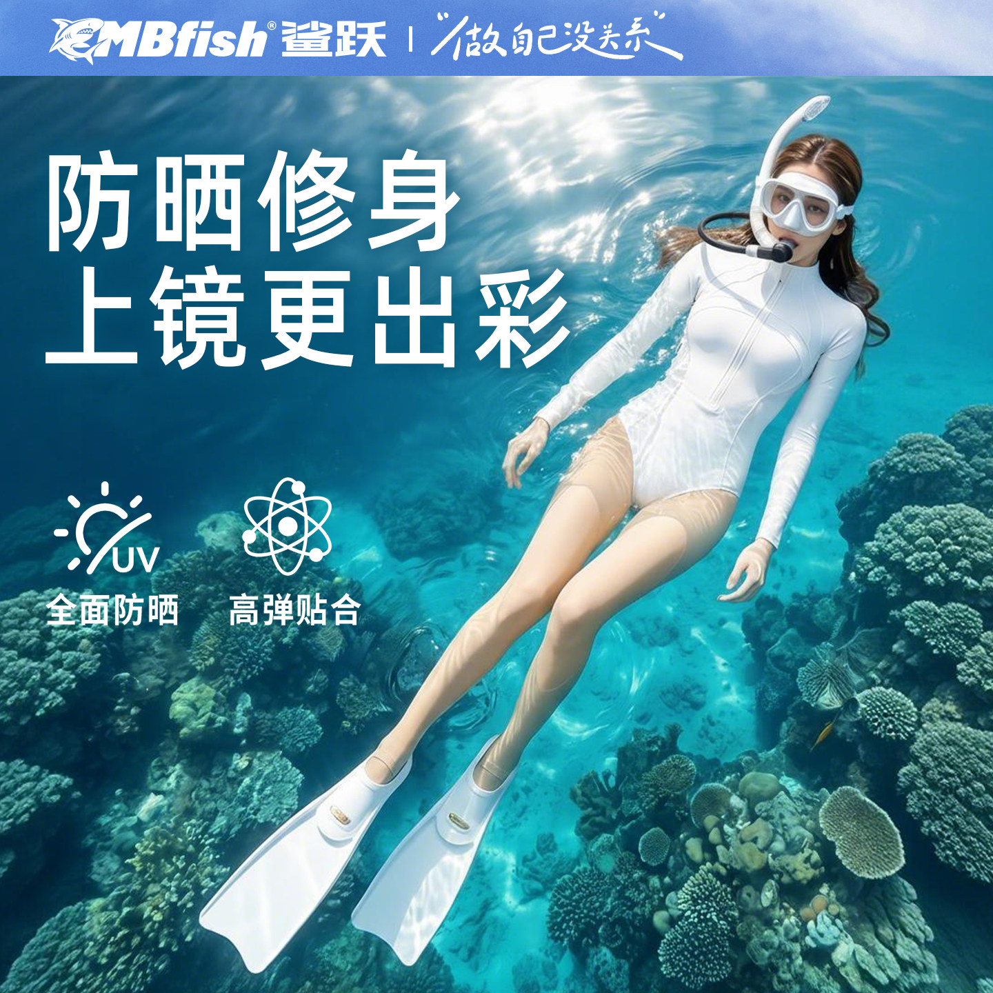 姐妹们太隐形了~防晒潜水袜