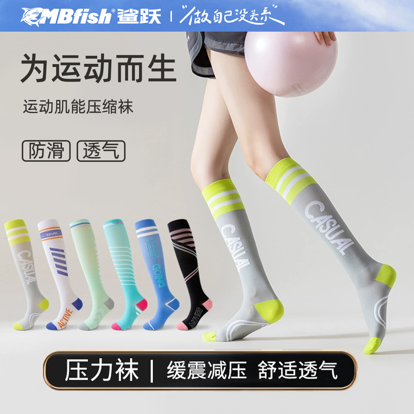 专业压缩瘦腿运动袜滑雪袜