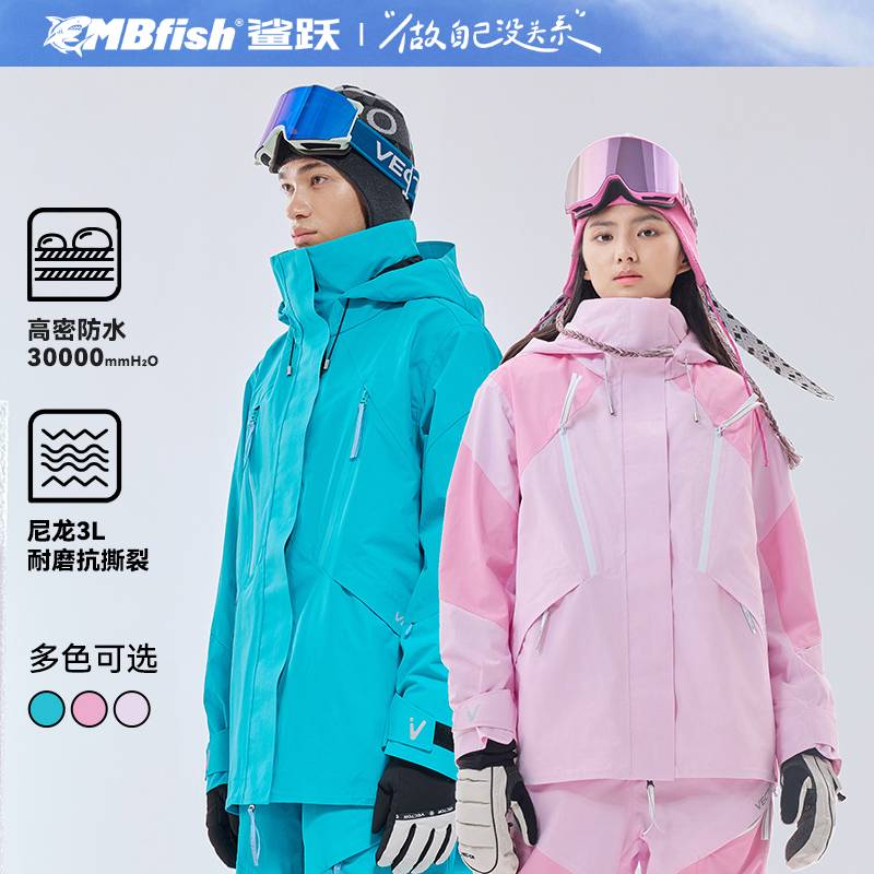 滑雪服男女款保暖加厚外套