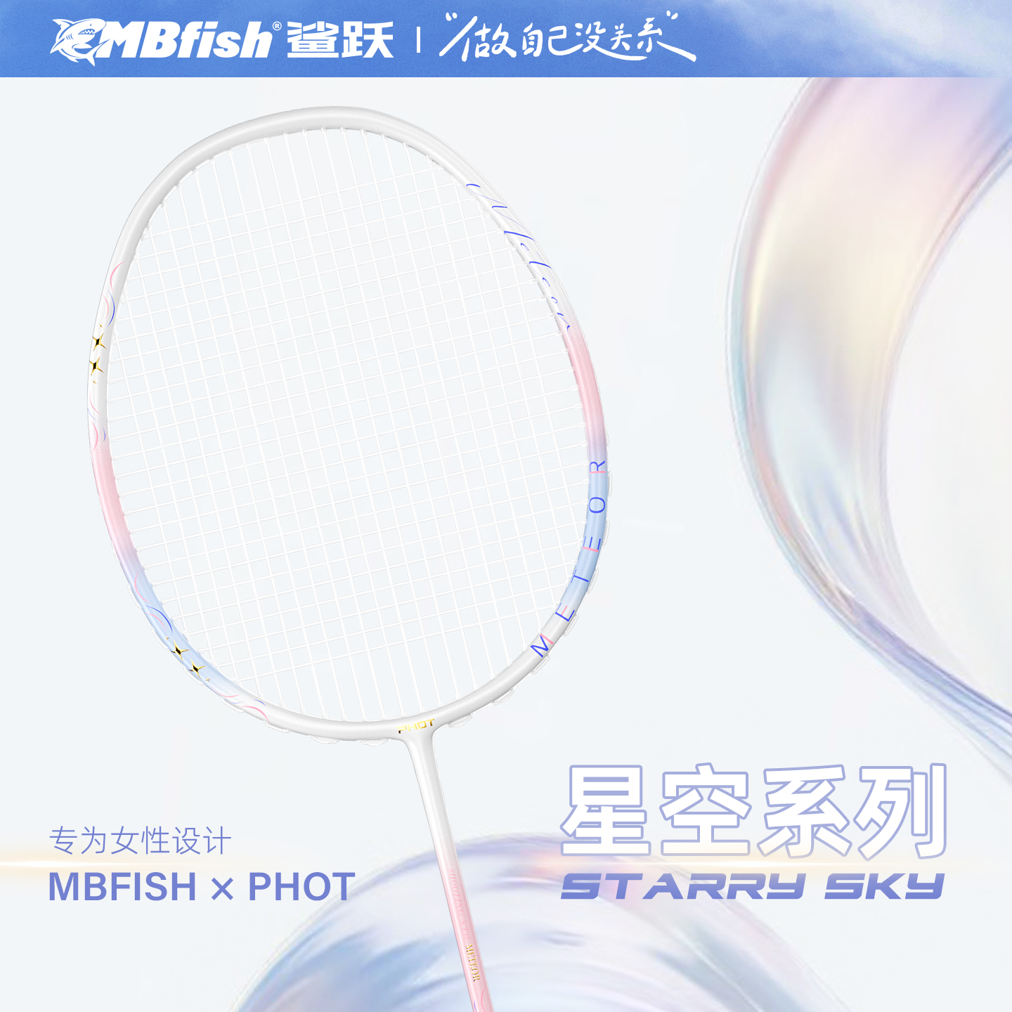 PHOT超轻耐打全碳素入门羽毛球拍