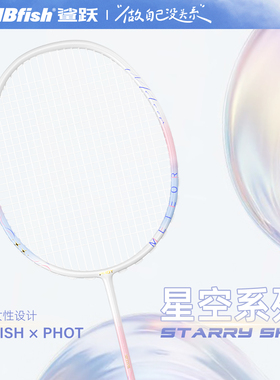 Mbfish联名Phot羽毛球拍正品官方旗舰店全碳素超轻耐打单双拍套装