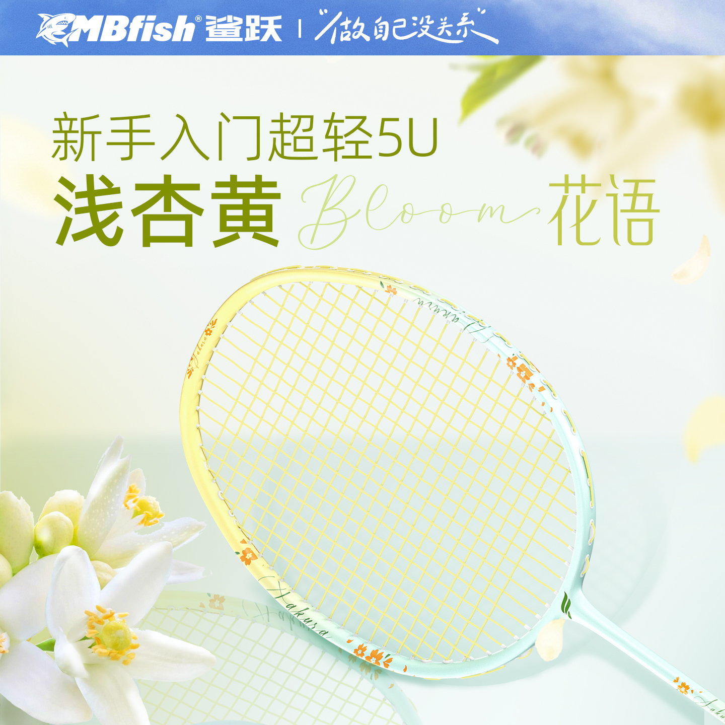 鲨跃mbfish女生超轻全碳素纤维羽毛球拍粉色双拍套装学生单拍正品