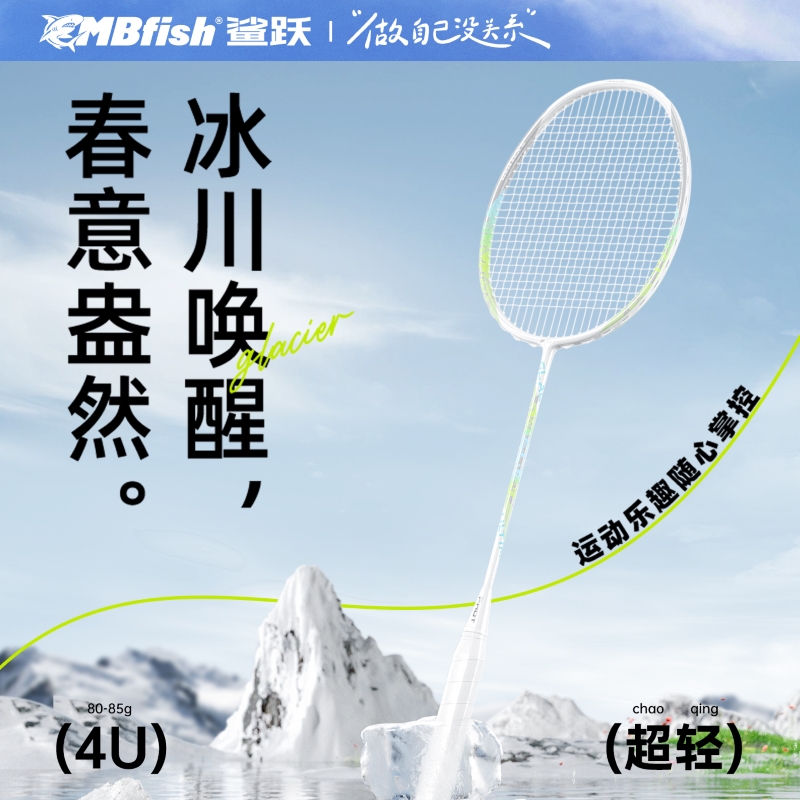 鲨跃羽毛球拍正品旗舰店官方全碳素纤维超轻耐用型专业单双拍套装
