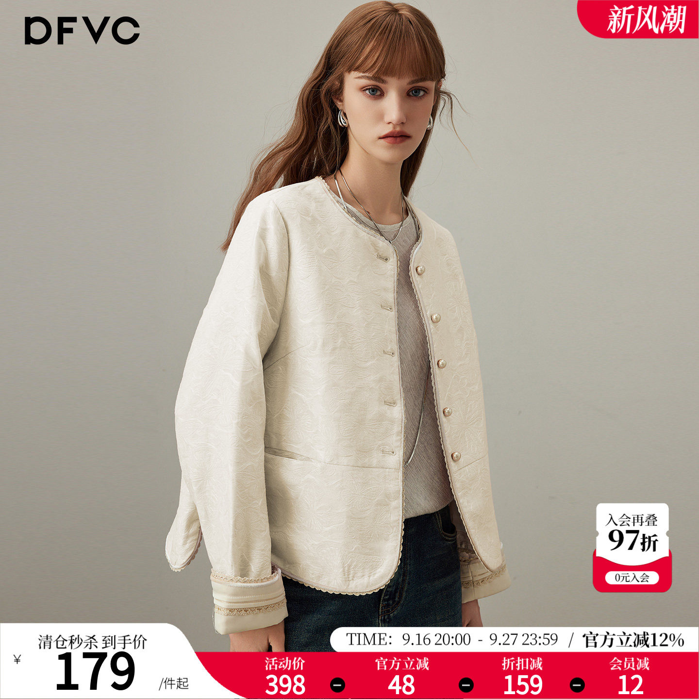dfvc新中式国风短款外套提花图片