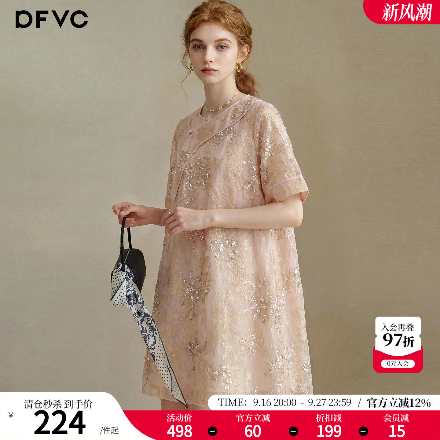 dfvc新中式国风绣花连衣裙图片