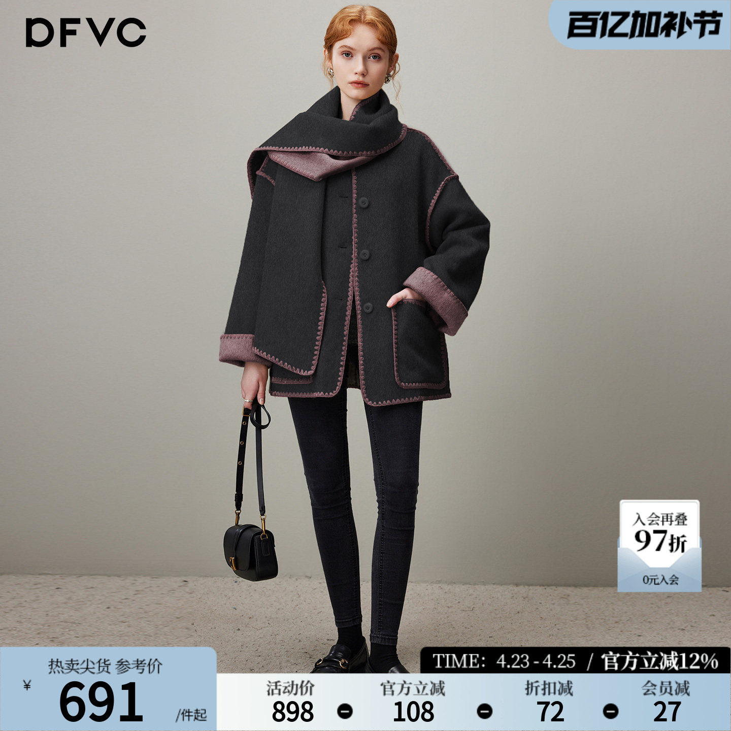 dfvc气质双面穿绵羊毛呢外套女2025年冬季新款围脖短款双面呢大衣