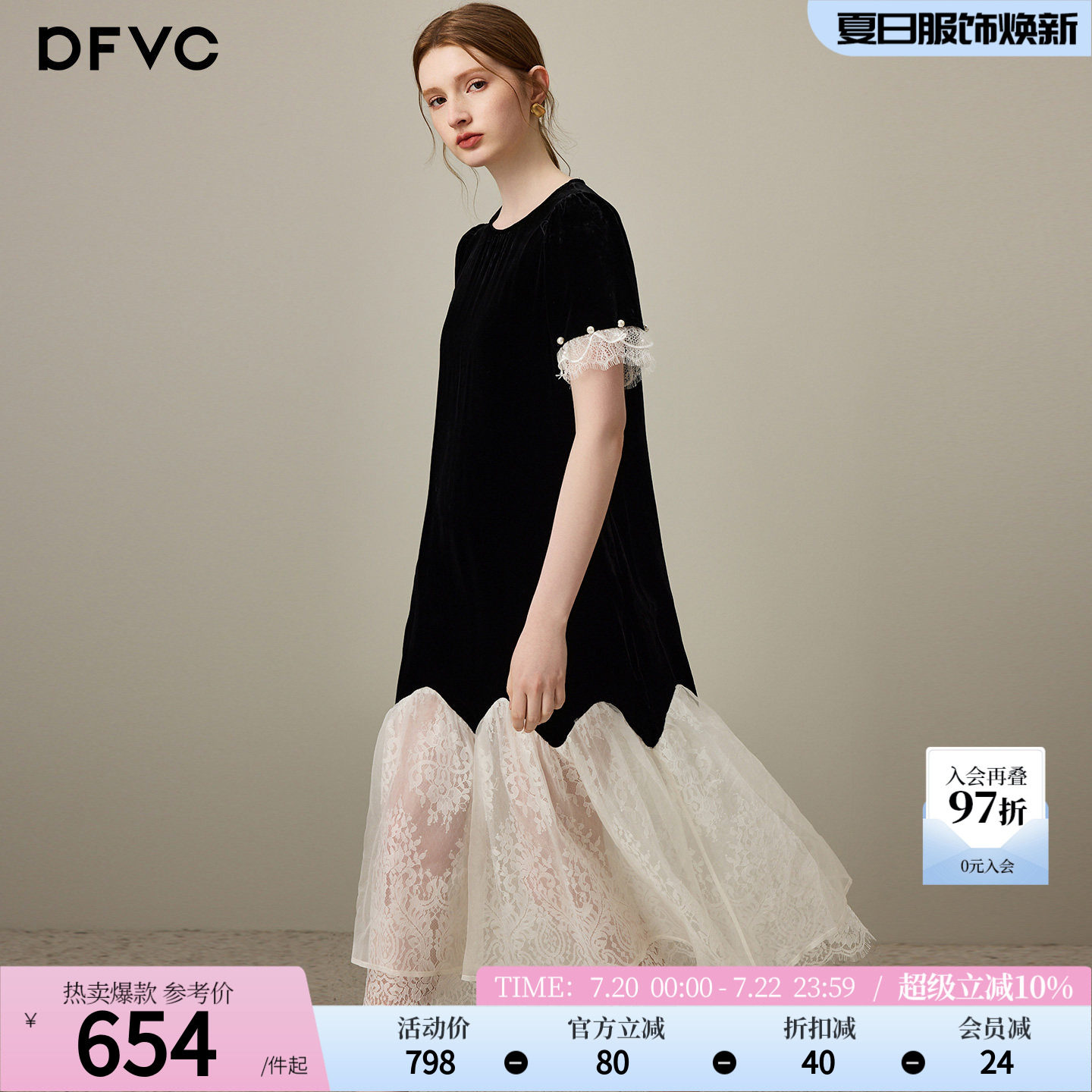 dfvc洋气桑蚕丝真丝丝绒连衣裙女2026年夏季新款蕾丝拼接中长裙子