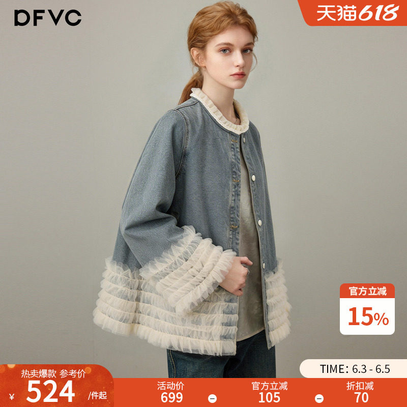 dfvc纯棉韩版短款牛仔外套女2026年春季新款纱网拼接宽松夹克上衣