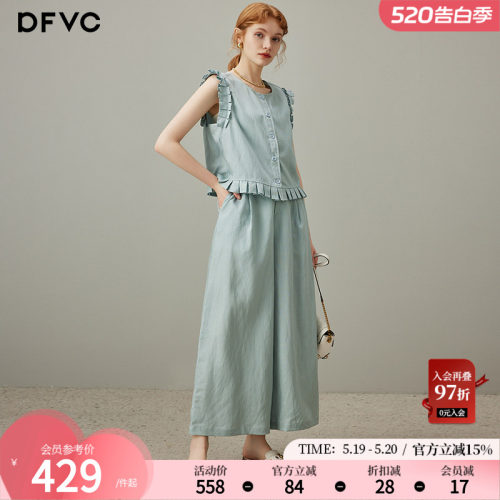 dfvc天丝亚麻无袖衬衫阔腿裤套装
