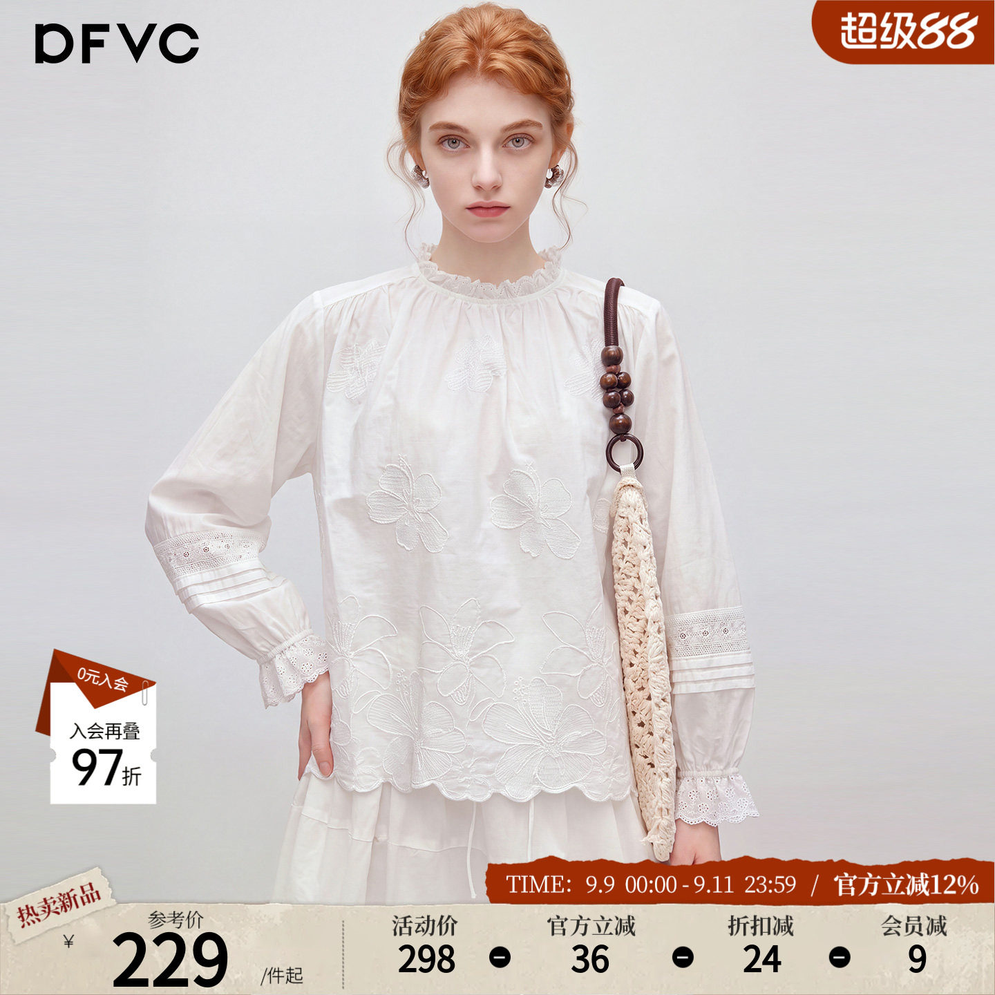 dfvc纯棉白色法式绣花长袖衬衫图片