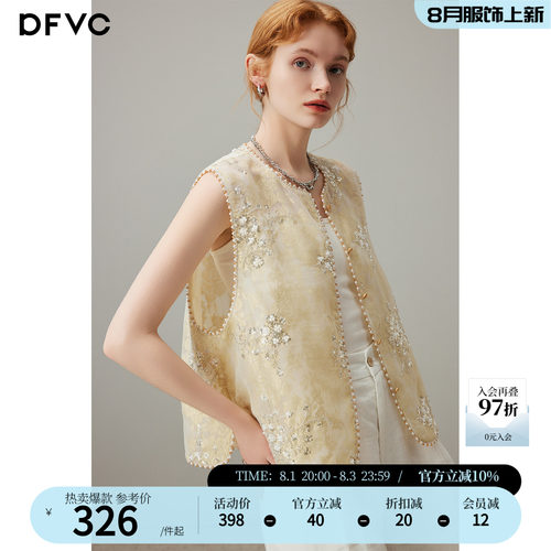 dfvc新中式国风马甲款亮片刺绣