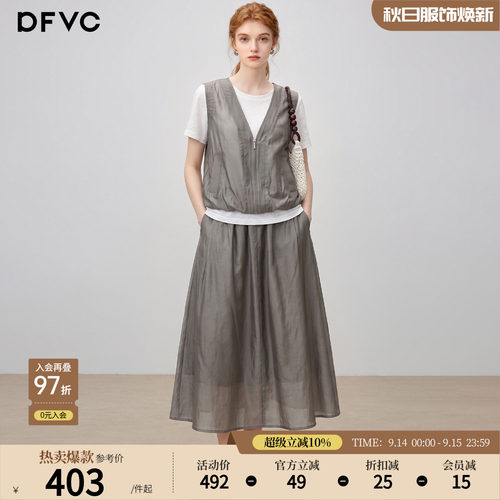 dfvc天丝假两件休闲运动套装