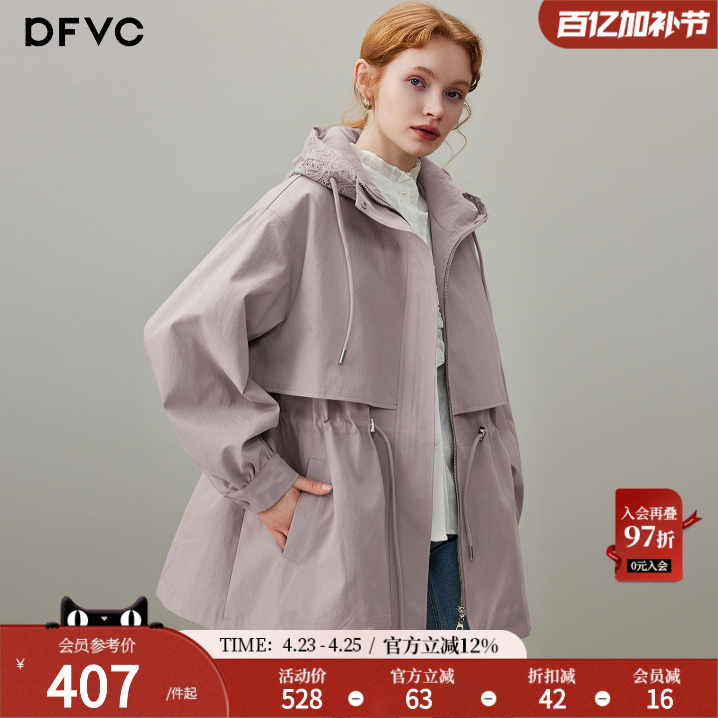 dfvc粉色韩版中长款风衣外套女2026年春季新款连帽收腰宽松大衣