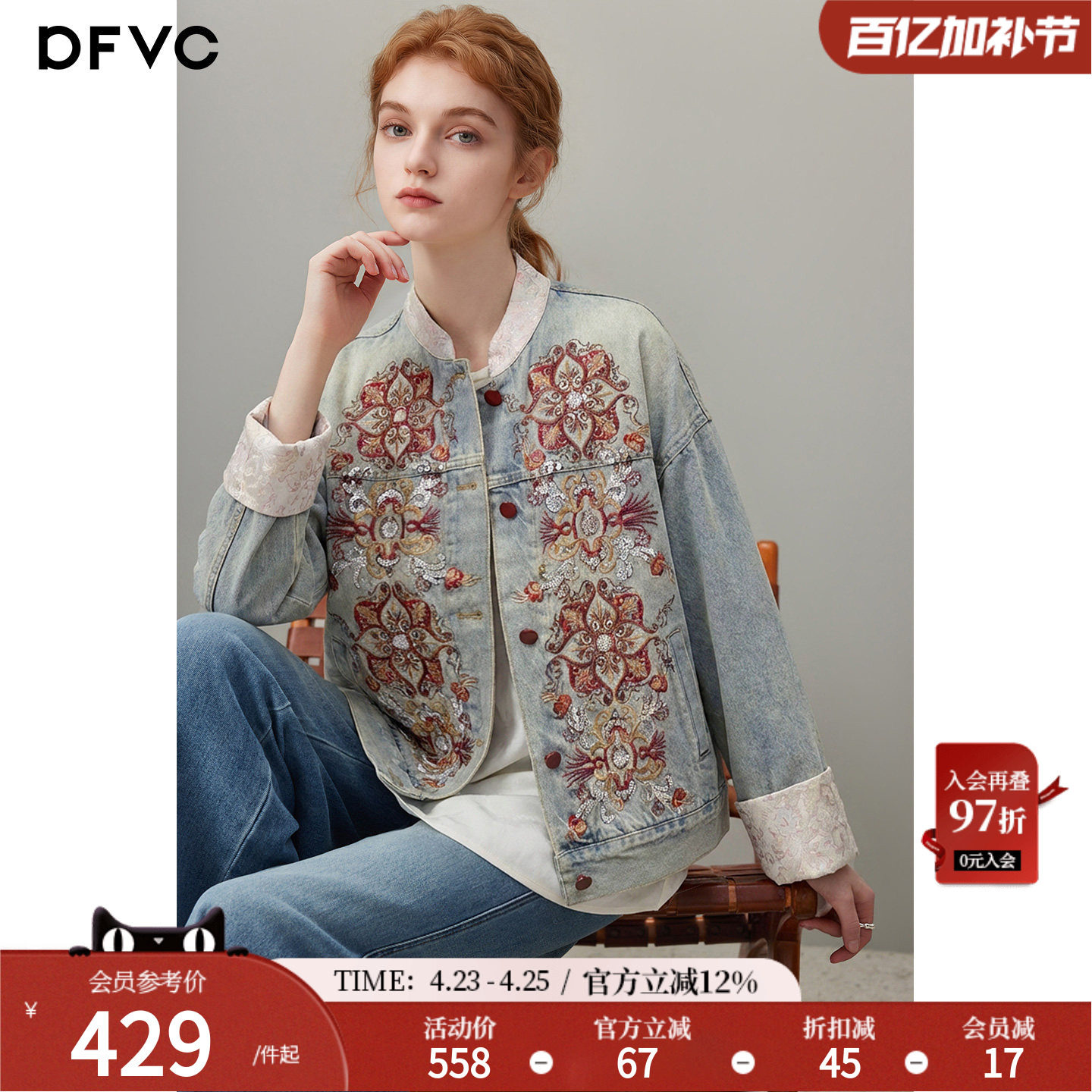 dfvc新中式国风短款牛仔外套女2026年春季新款复古绣花宽松夹克