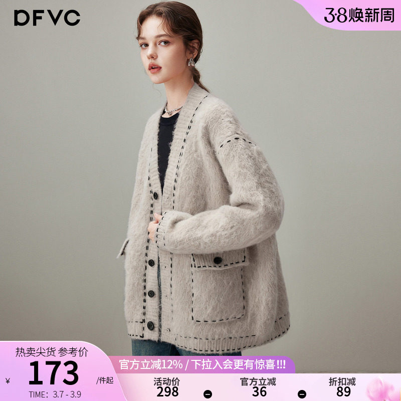 dfvc杏色慵懒风羊毛中长款针织外套女2026年春季新款宽松开衫毛衣