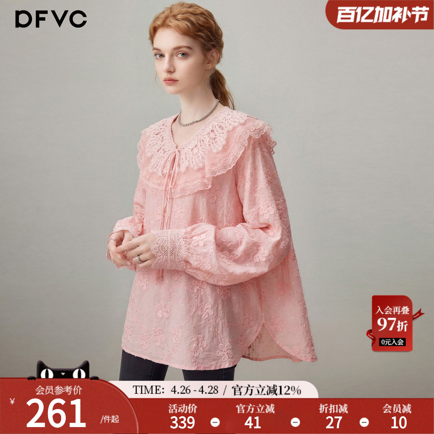 dfvc法式甜美荷叶领长袖衬衫女2026年春季新款重工绣花减龄小衫薄