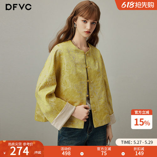 dfvc新中式国风短款外套提花唐装