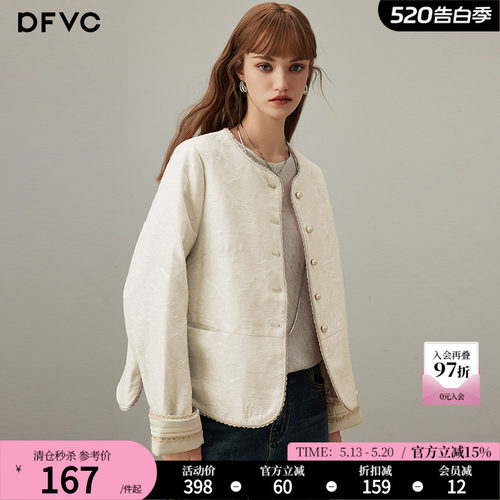 dfvc新中式国风短款外套提花